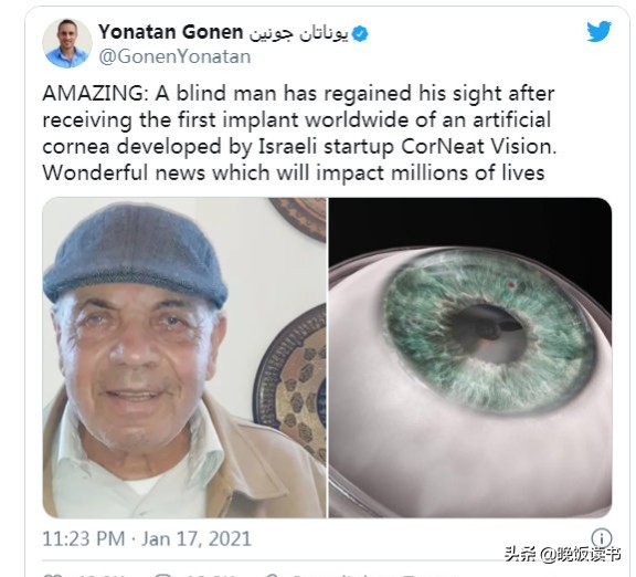 移植|人工眼角膜移植术成功了 重大医学突破