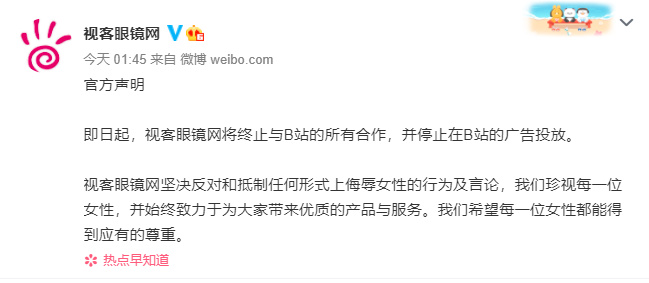 方拉黑|b站被部分品牌方拉黑被指侮辱女性 怎么看B站事件？