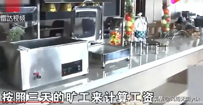 提出|连续上班提出休息让离职 这是什么奇葩规定！