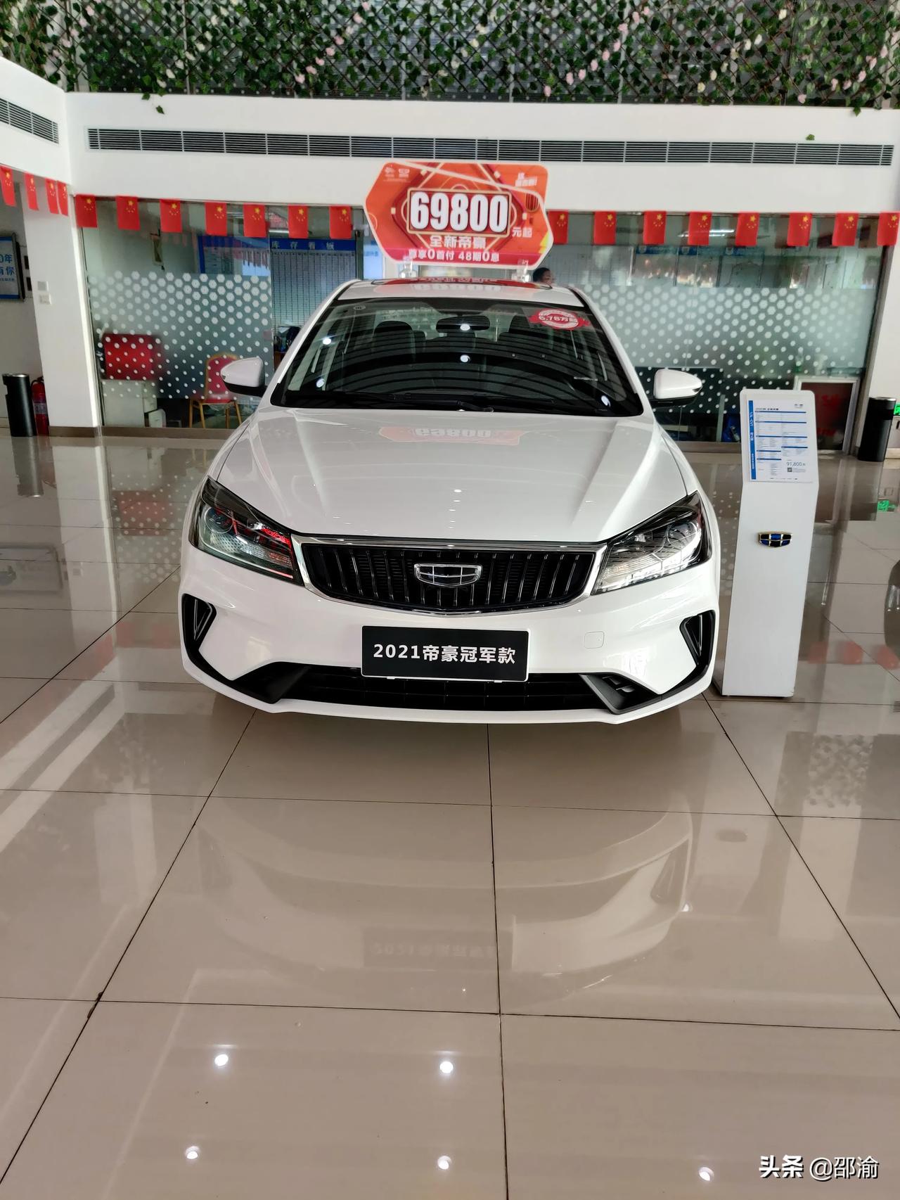 2021款吉利帝豪比老款漂亮的不是一点半点 犹豫了,帝豪gs