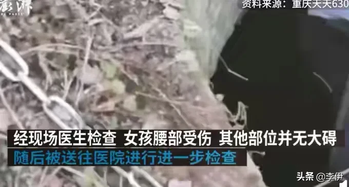 走路|12岁女孩走路玩手机坠入枯井 幸亏她家人在旁边