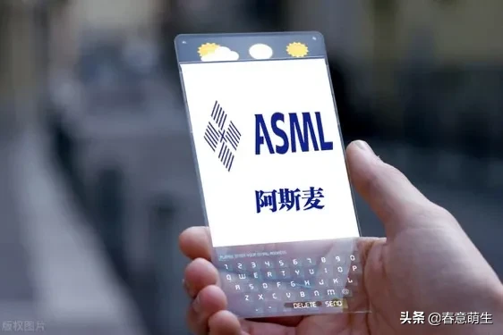 阿斯|中芯国际与阿斯麦签订购买单 总价格为12亿美元