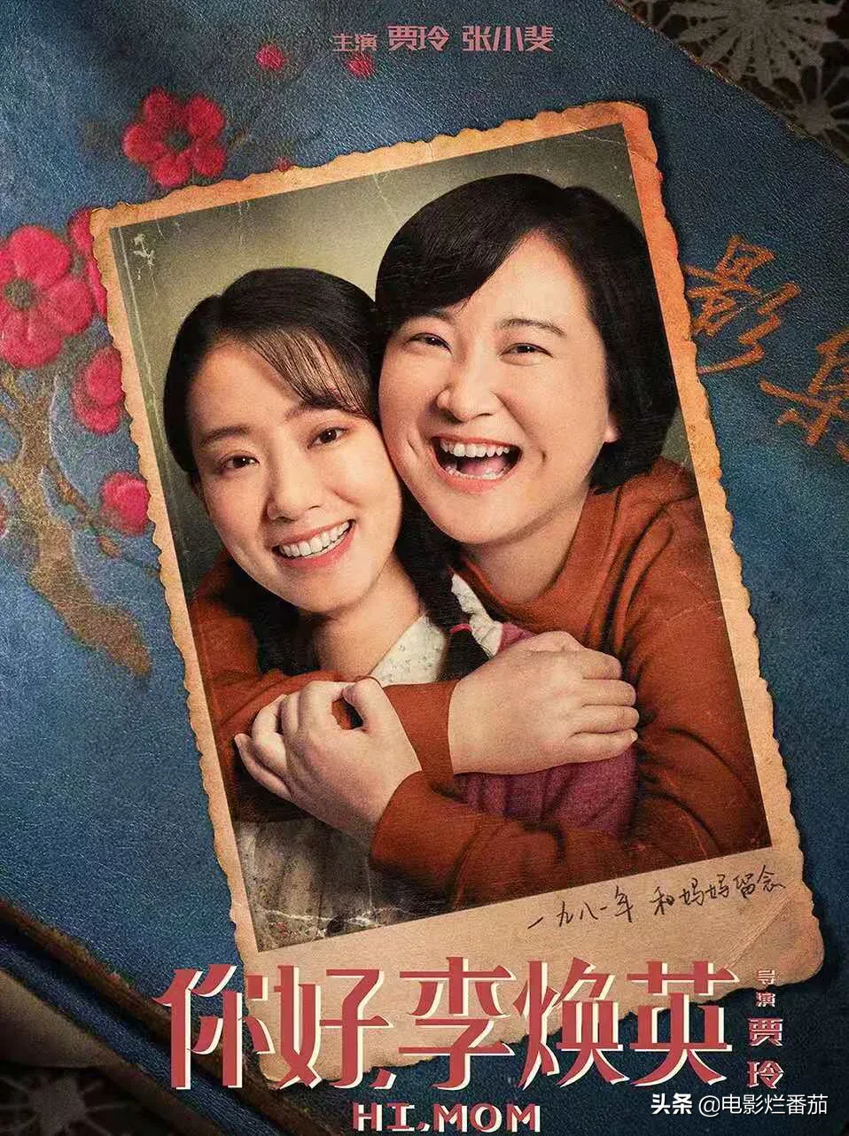 票房|你好李焕英票房成中国影史亚军 贾玲一成就无人能比