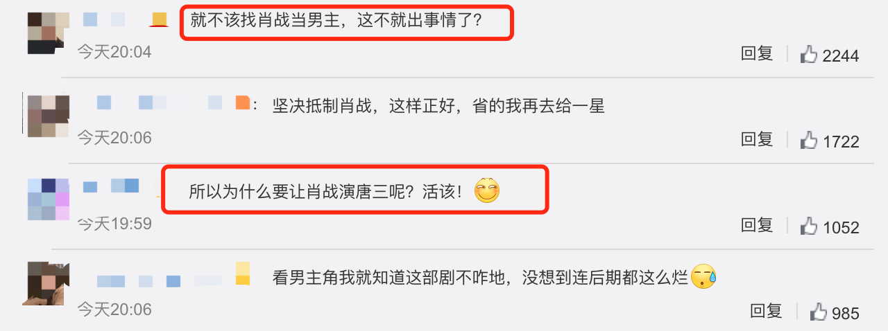 挨骂|肖战又背锅挨骂了 这次是因为新剧涉嫌CG抄袭