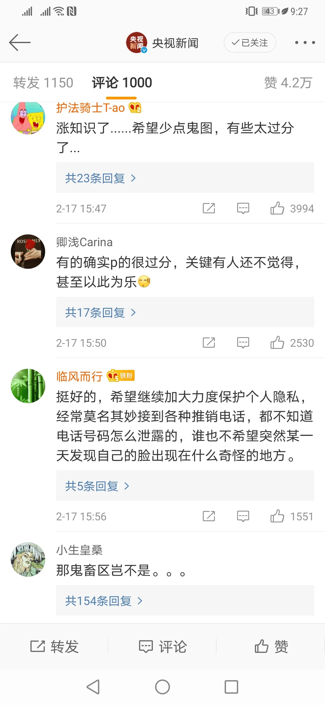 表情|加工肖像表情包到底侵不侵权 但凡没经过当事人同意的都构成了侵权