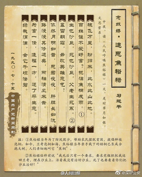 焦裕|迟到了57年的焦裕禄全家福 转起致敬