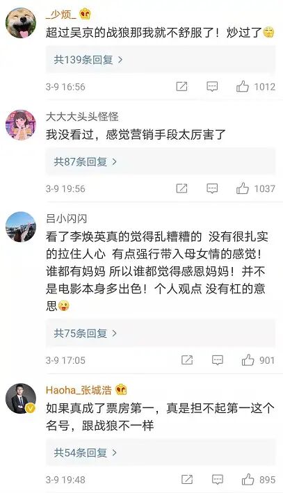 进入|你好李焕英进入全球票房榜前100 贾玲的喜剧时代来了!