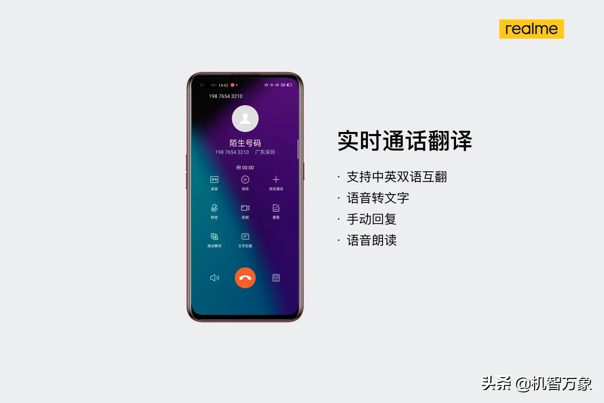 97通话实时翻译,手机变身翻译机,秒懂外语 97车钥匙功能,已支持