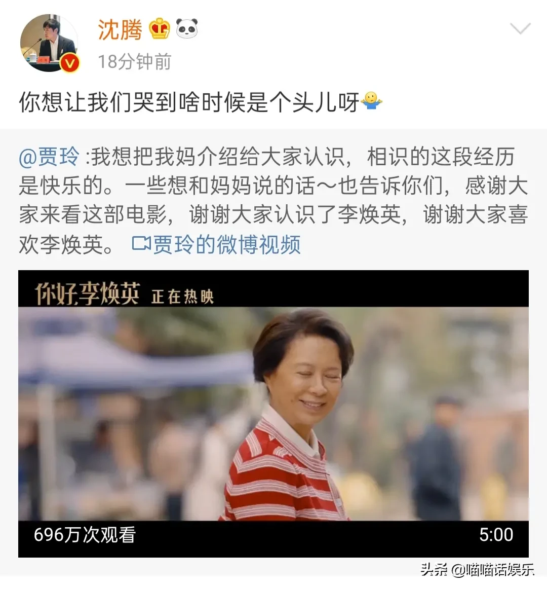 票房|你好李焕英票房破50亿 你好李焕英进入中国影史票房榜前三