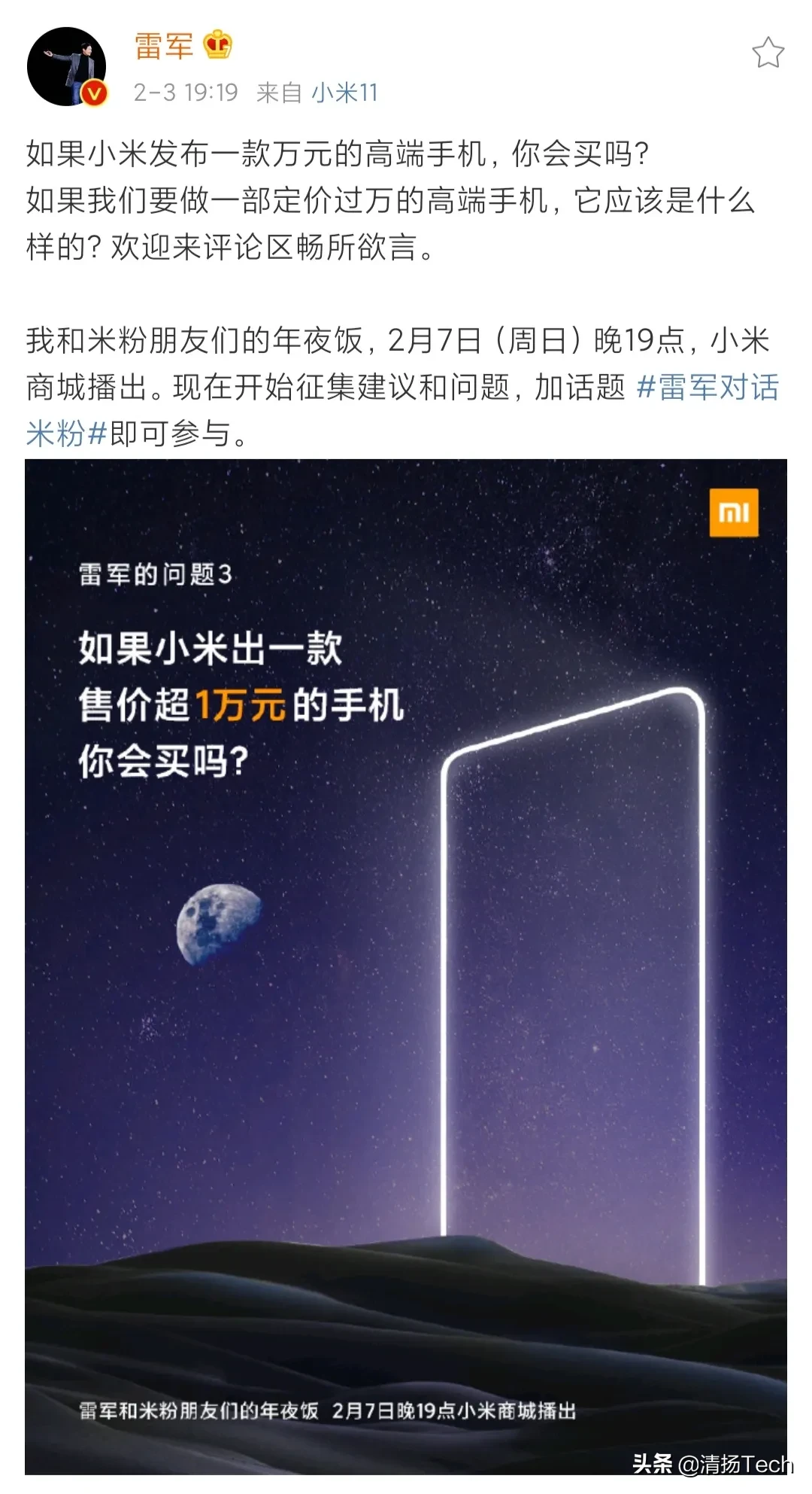 万元机|曝小米和vivo将推万元机 国产手机大厂将全部进入万元手机俱乐部