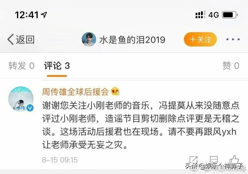舞台|周传雄重返舞台被新人点评引争议 孟美岐自己可能都懵了