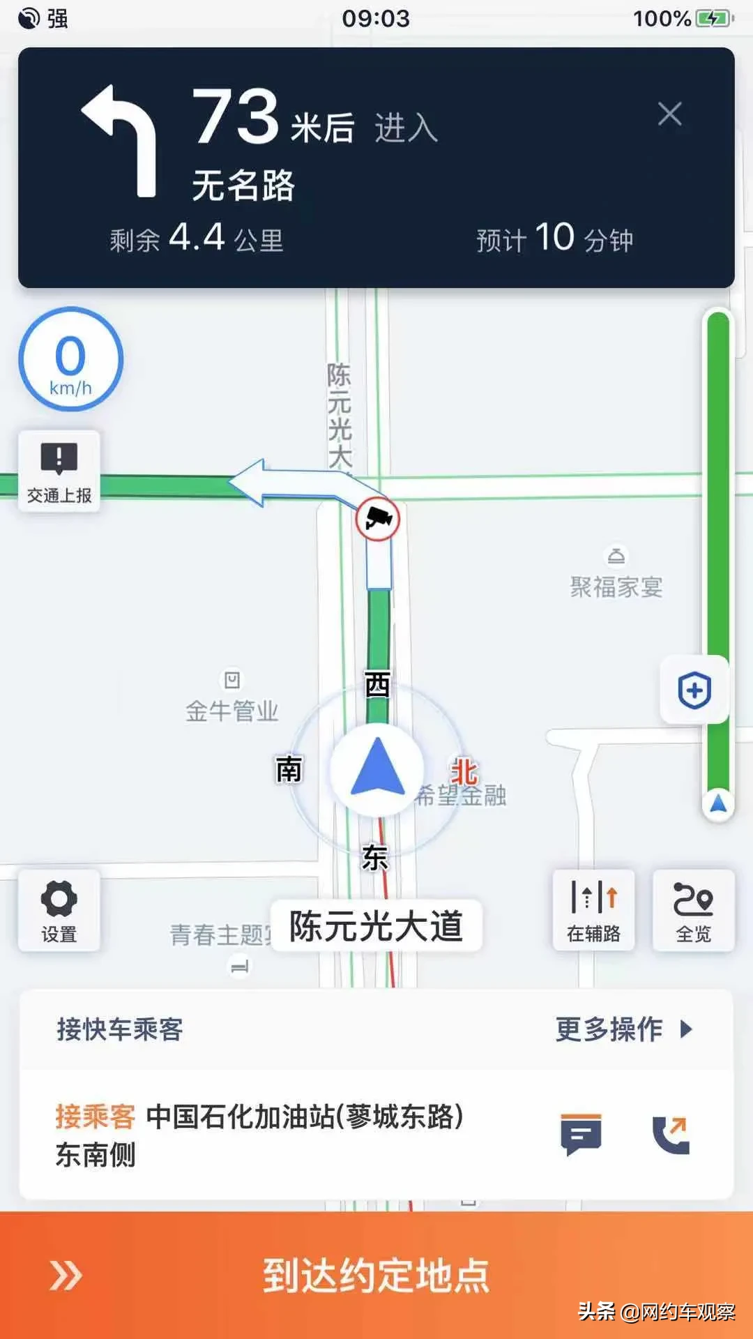 系统|滴滴回应系统崩溃 乘客已支付订单差额部分将统一退还