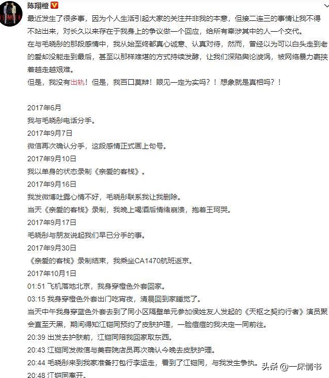 发文|江铠同否认是小三 发文澄清插足传闻