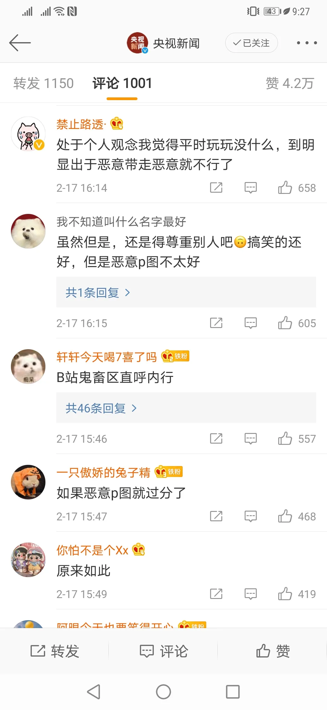 表情|加工肖像表情包到底侵不侵权 但凡没经过当事人同意的都构成了侵权