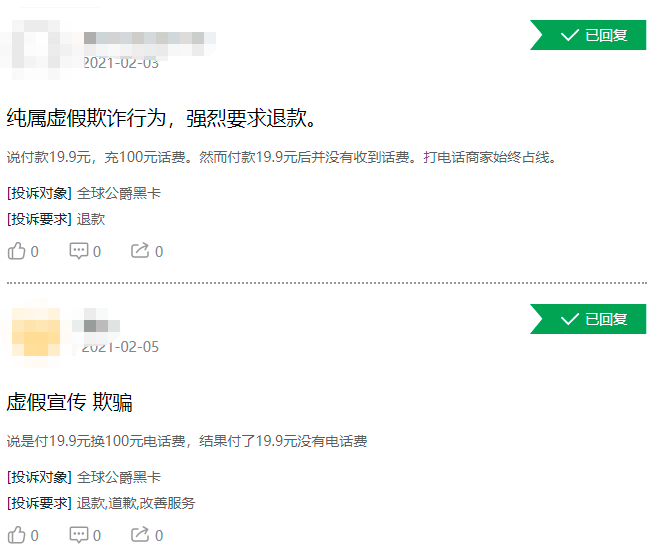 一次|玩合成大西瓜一次被骗19.9元 或已超166万人上当受骗