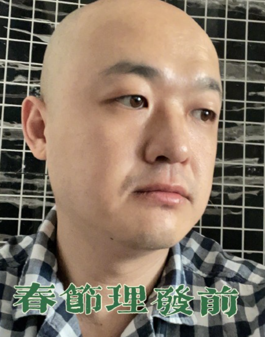 理发|包贝尔理发理了个寂寞 网友：光头每位25元