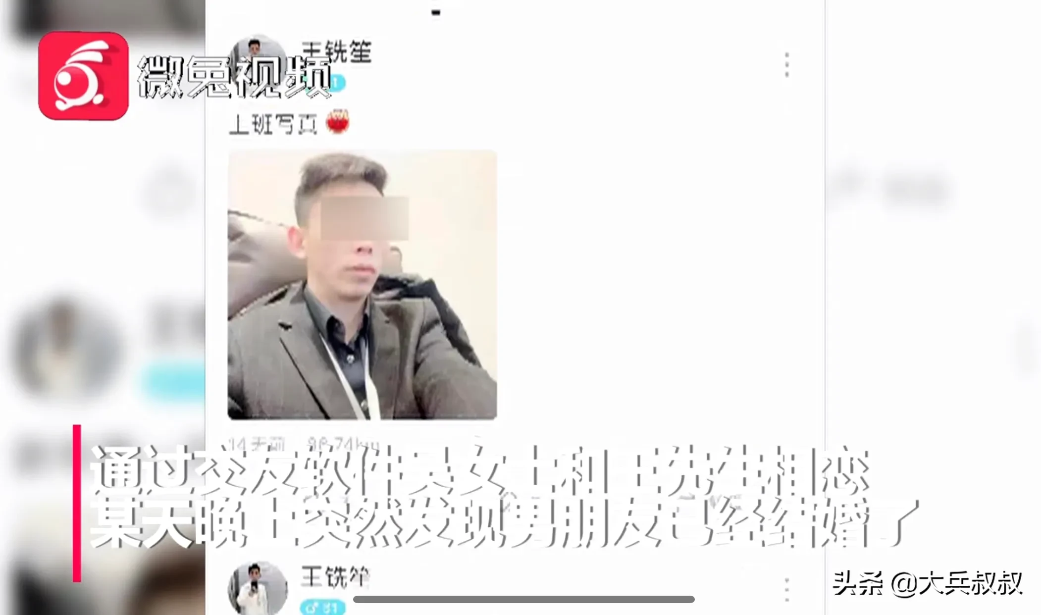 男友|女子得知男友已婚联系男友妻子被安慰 对于本案你有什么看法？