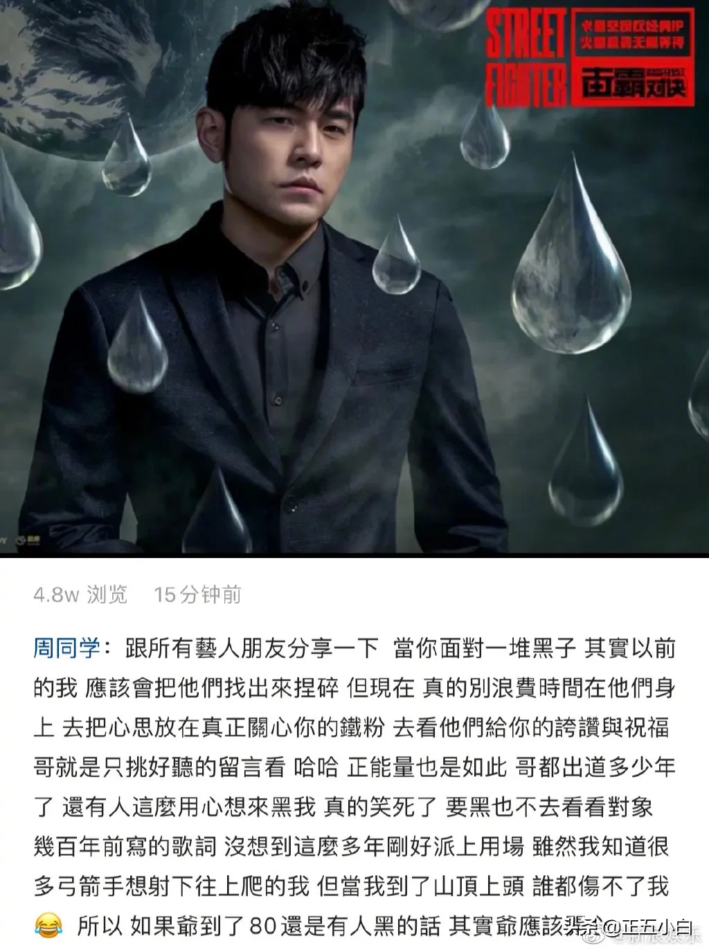 私生子|周杰伦辟谣私生子传闻 发文内容让铁粉十分感动