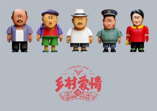 出盲盒|乡村爱情出盲盒了59元一个，刘能是盲盒隐藏款