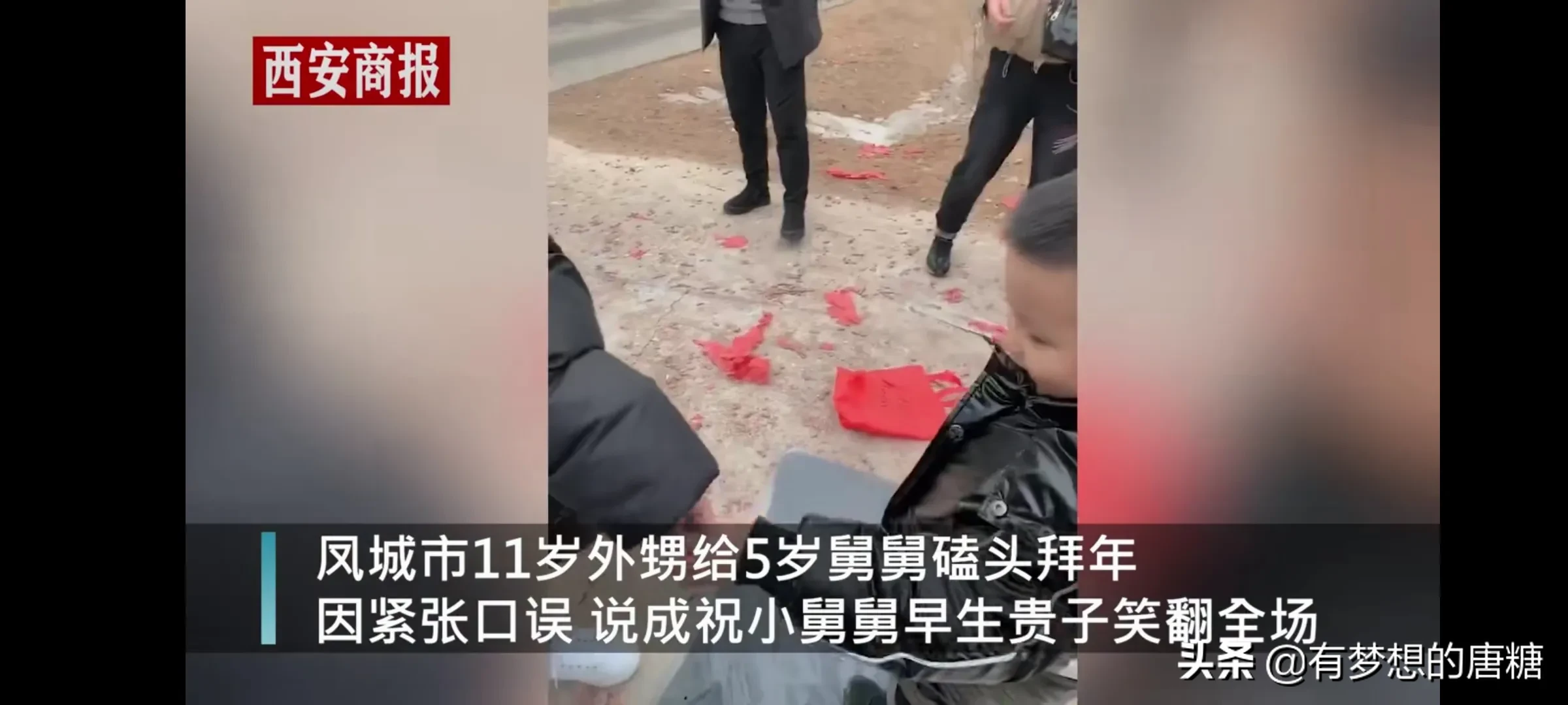 5岁|11岁外甥给5岁舅舅拜年 令人忍俊不禁