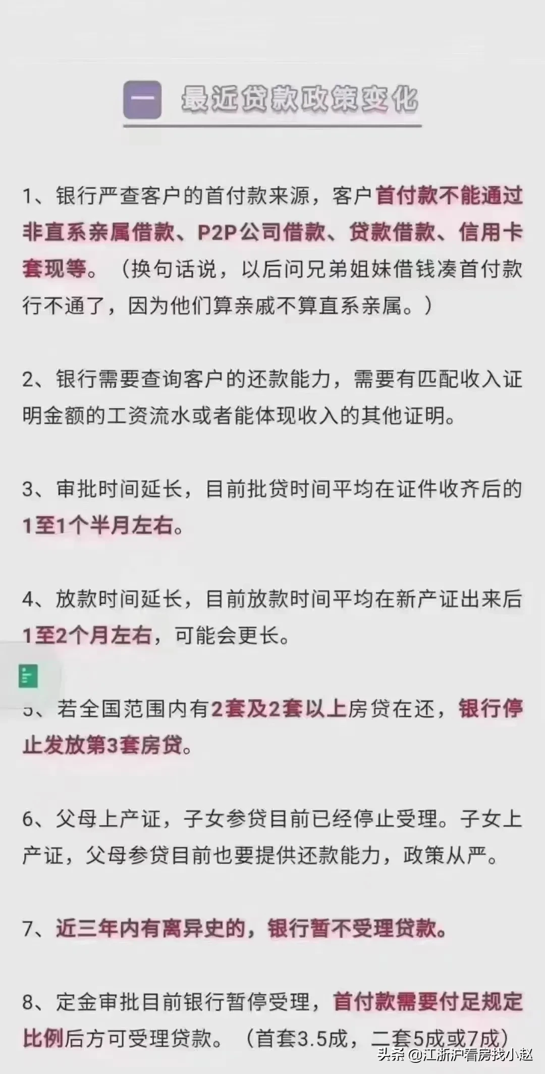 备案|上海购房网签备案满5年后方可转让 上海楼市再出新政