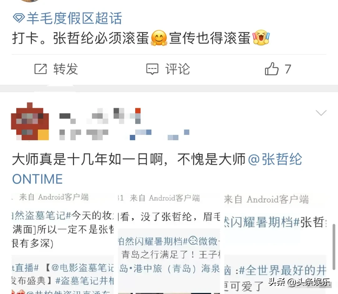 力挺|杨洋回怼粉丝力挺化妆师 对此你怎么看？