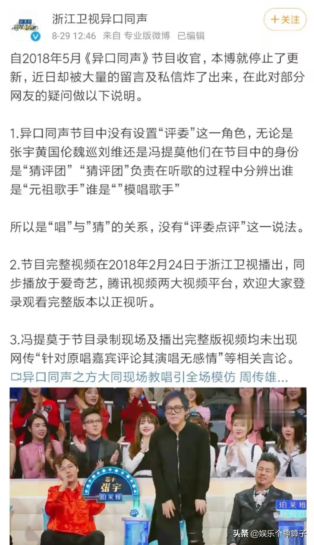 舞台|周传雄重返舞台被新人点评引争议 孟美岐自己可能都懵了