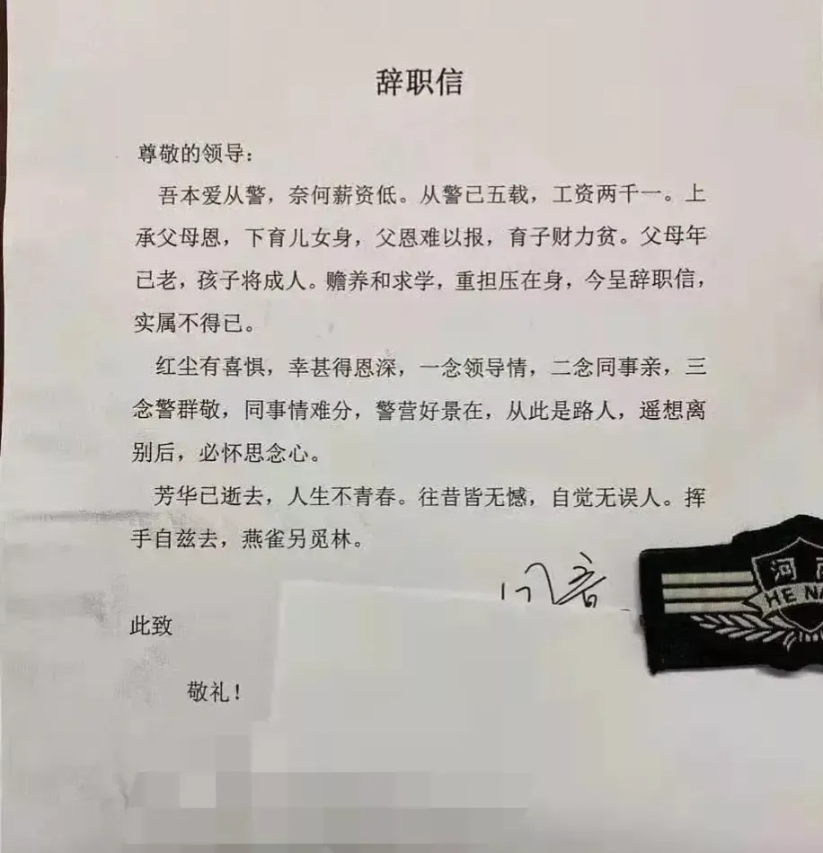 辅警的工作赚不赚钱