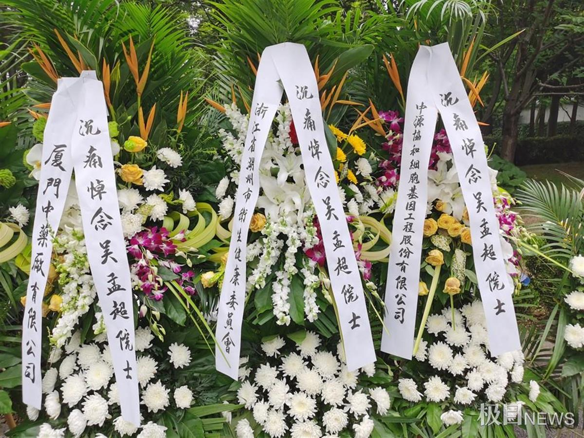 吴孟超遗体告别仪式今日在上海举行前来告别的市民队伍大排长龙