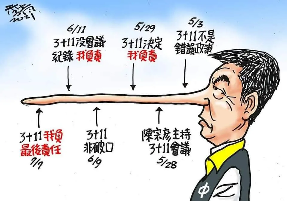 新加坡報紙的漫畫專欄 牠可真是揚名吐氣了 Topics