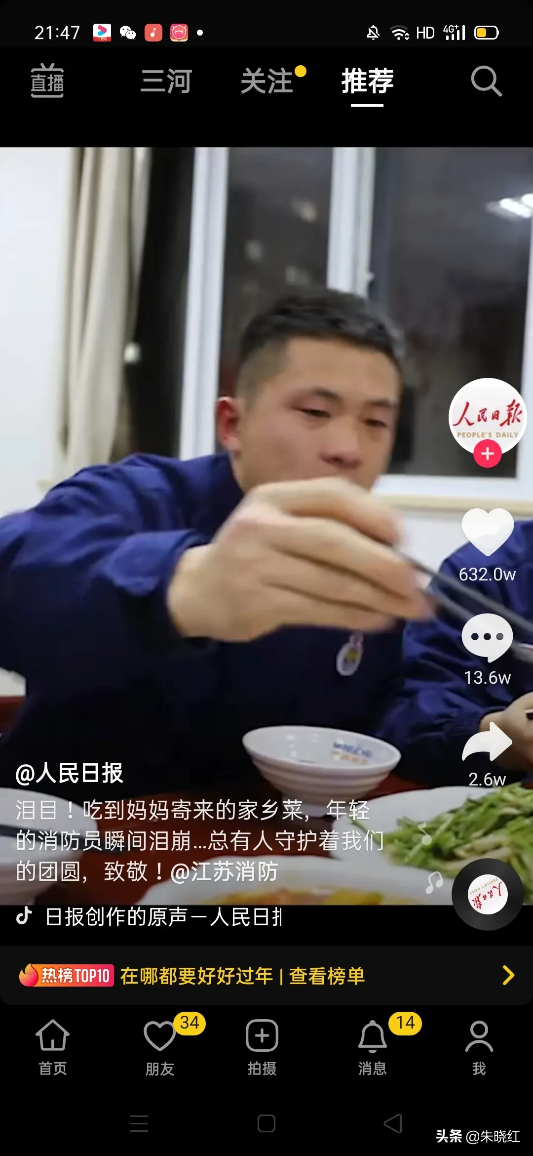 妈妈|消防员吃到妈妈寄来的家乡菜泪崩 你哭的样子真美