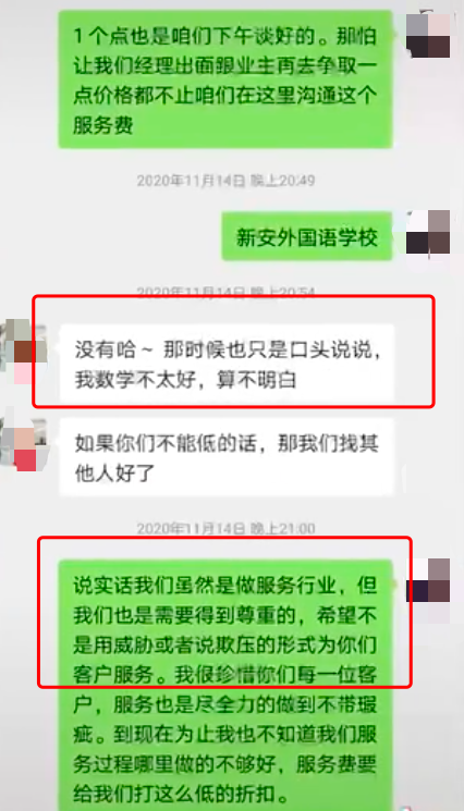 恤筹|曝某网红购买千万豪宅因跳单掉粉百万