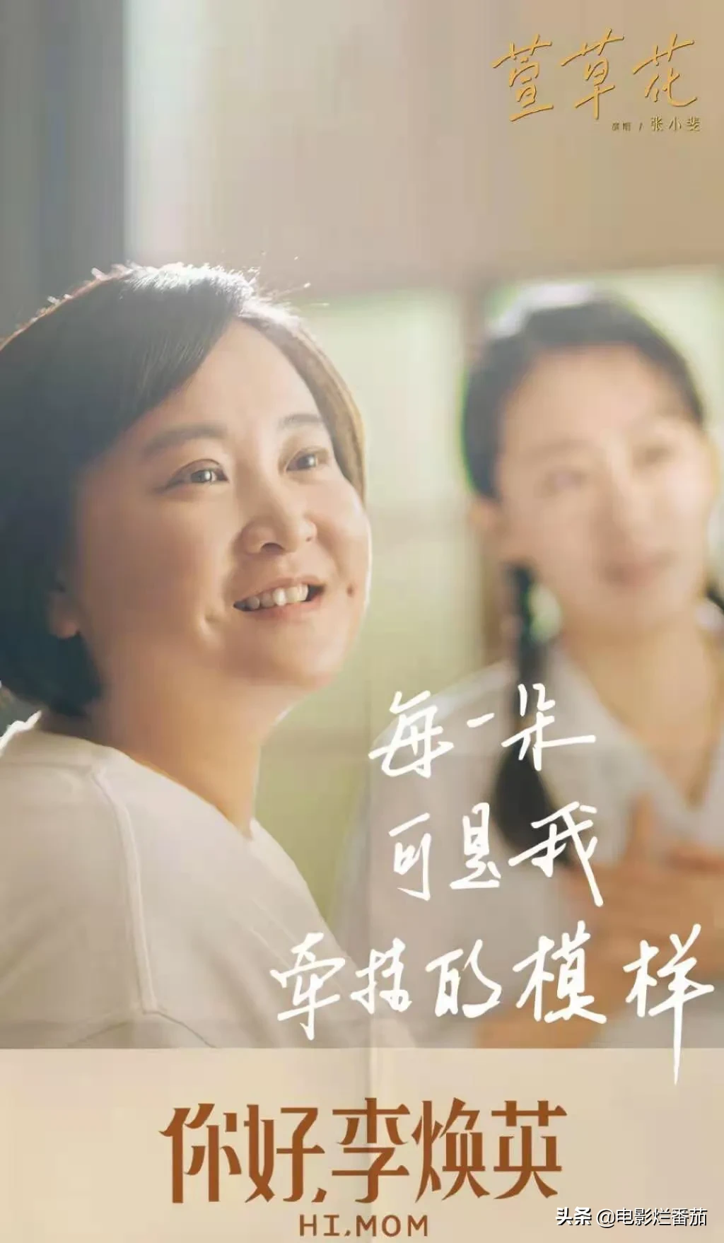 票房|你好李焕英票房成中国影史亚军 贾玲一成就无人能比