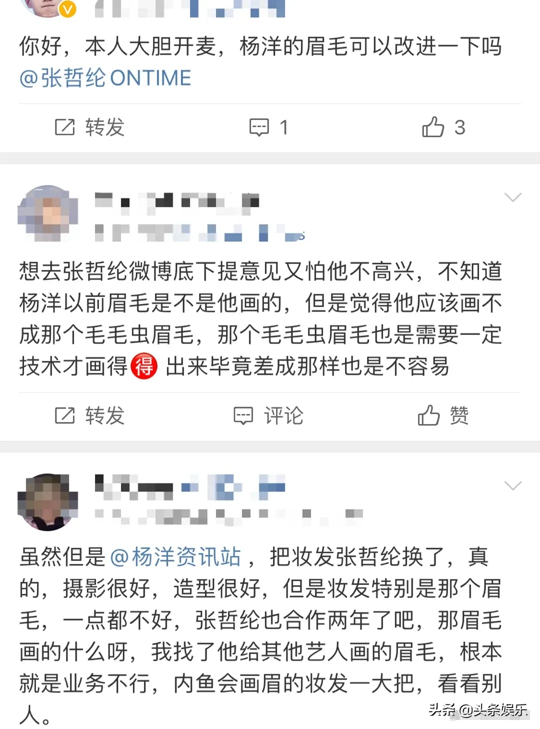 力挺|杨洋回怼粉丝力挺化妆师 对此你怎么看？