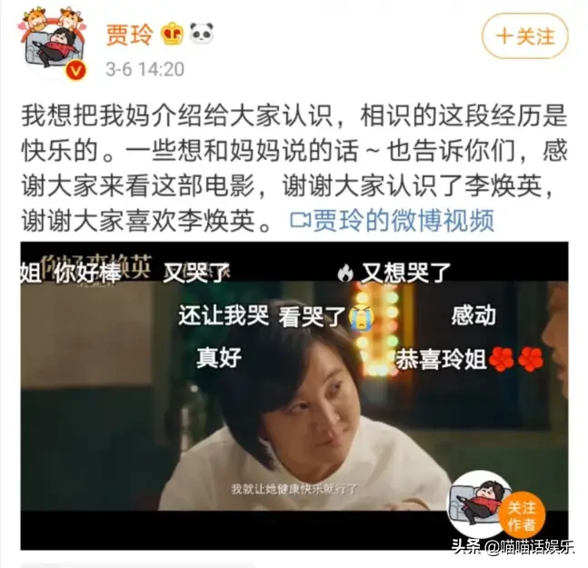 票房|你好李焕英票房破50亿 你好李焕英进入中国影史票房榜前三