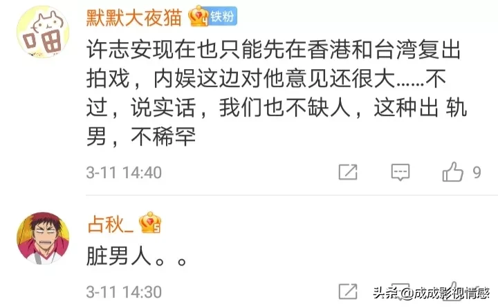 拍戏|许志安复出拍戏！“安心事件”两年后开始搞事业 你期待他的表现吗？