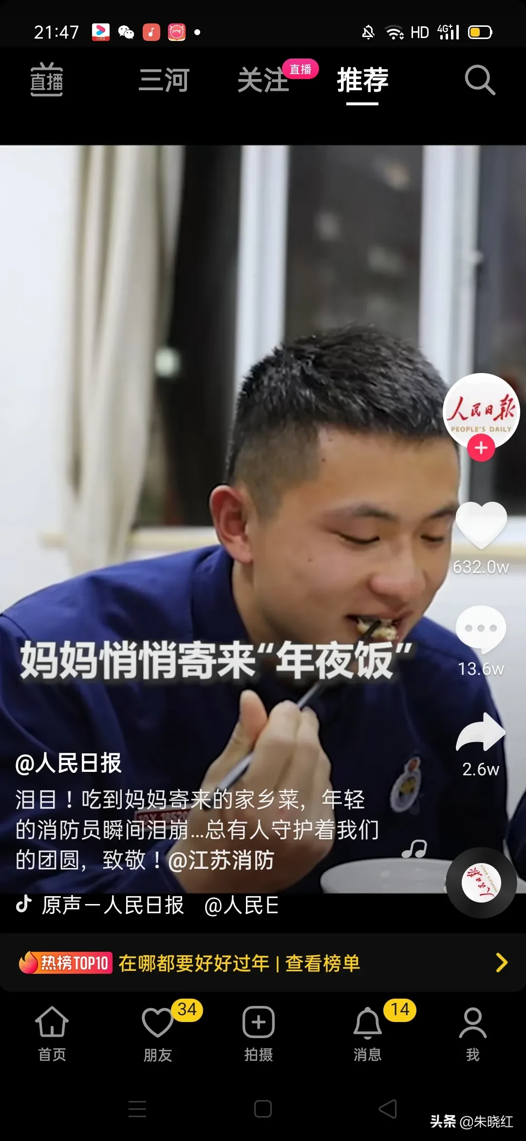 妈妈|消防员吃到妈妈寄来的家乡菜泪崩 你哭的样子真美