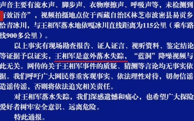 行者|西藏冒险王同行者要回归正常生活 事情已经过去了