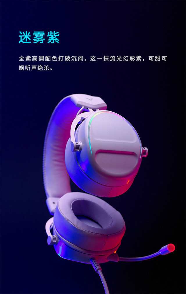 RGB配合虚拟7.1声道，从此战场无往不胜！