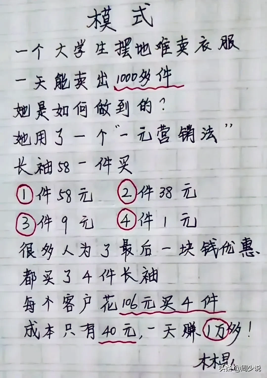 分享15个真实的偏门赚钱方法(有没有偏门赚钱方法,有点风险也行,急需钱)