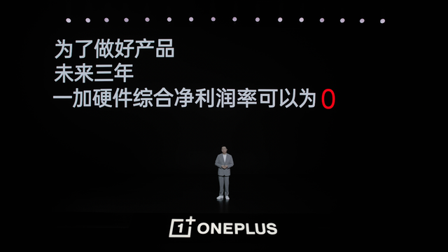 OPPO百亿资金投入 新一加正式启航逐浪线上市场 - 第5张