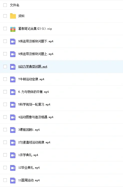 猿辅导高中数学资源百度网盘 猿辅导最新信息