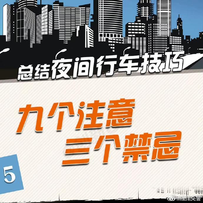 夜間趕路親人牽掛,謹慎駕駛安全到家! @搜狐汽車 #你好守