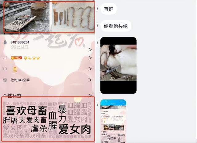 儿童色情、血腥！吓人一跳的拼多多！-锋巢网