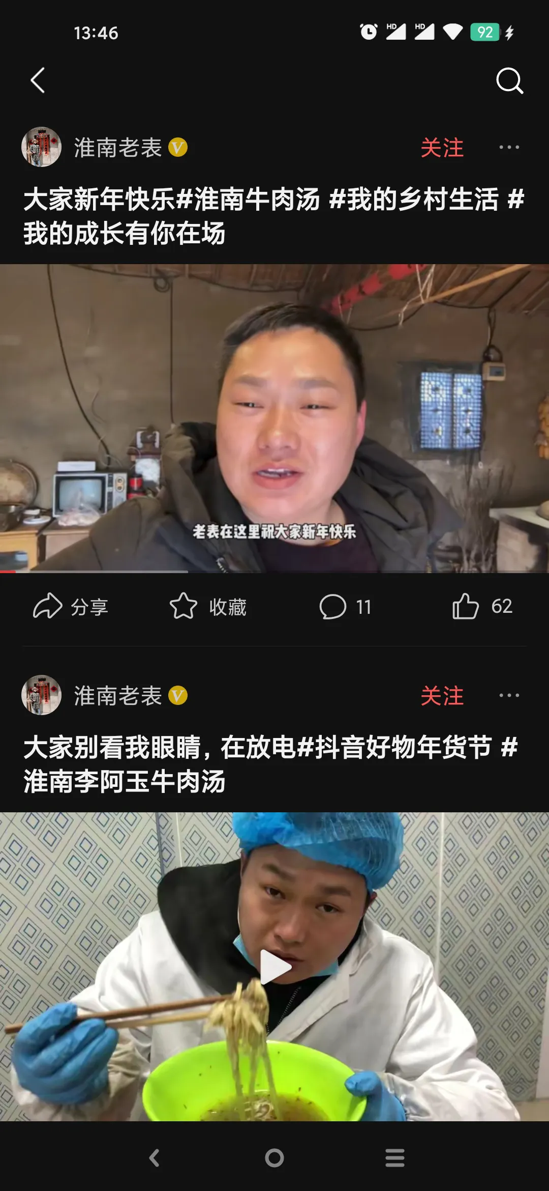 临沂正宗淮南牛肉汤赚不赚钱