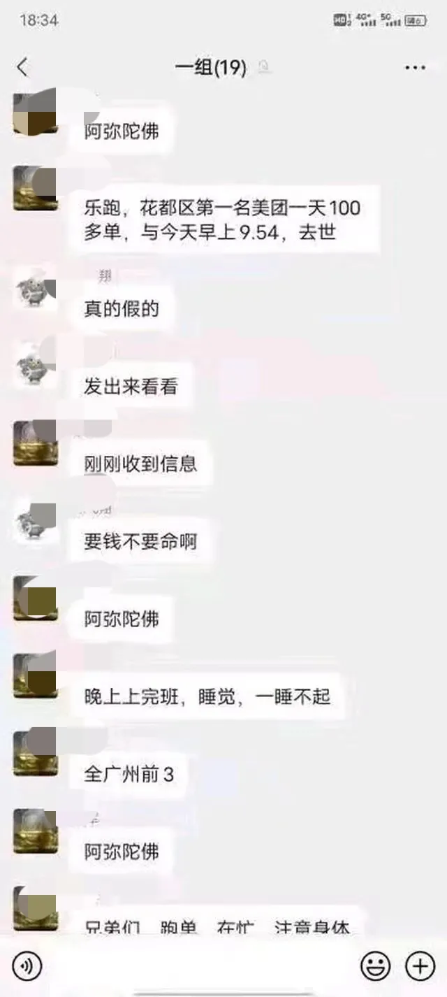 花都送外卖能赚钱不