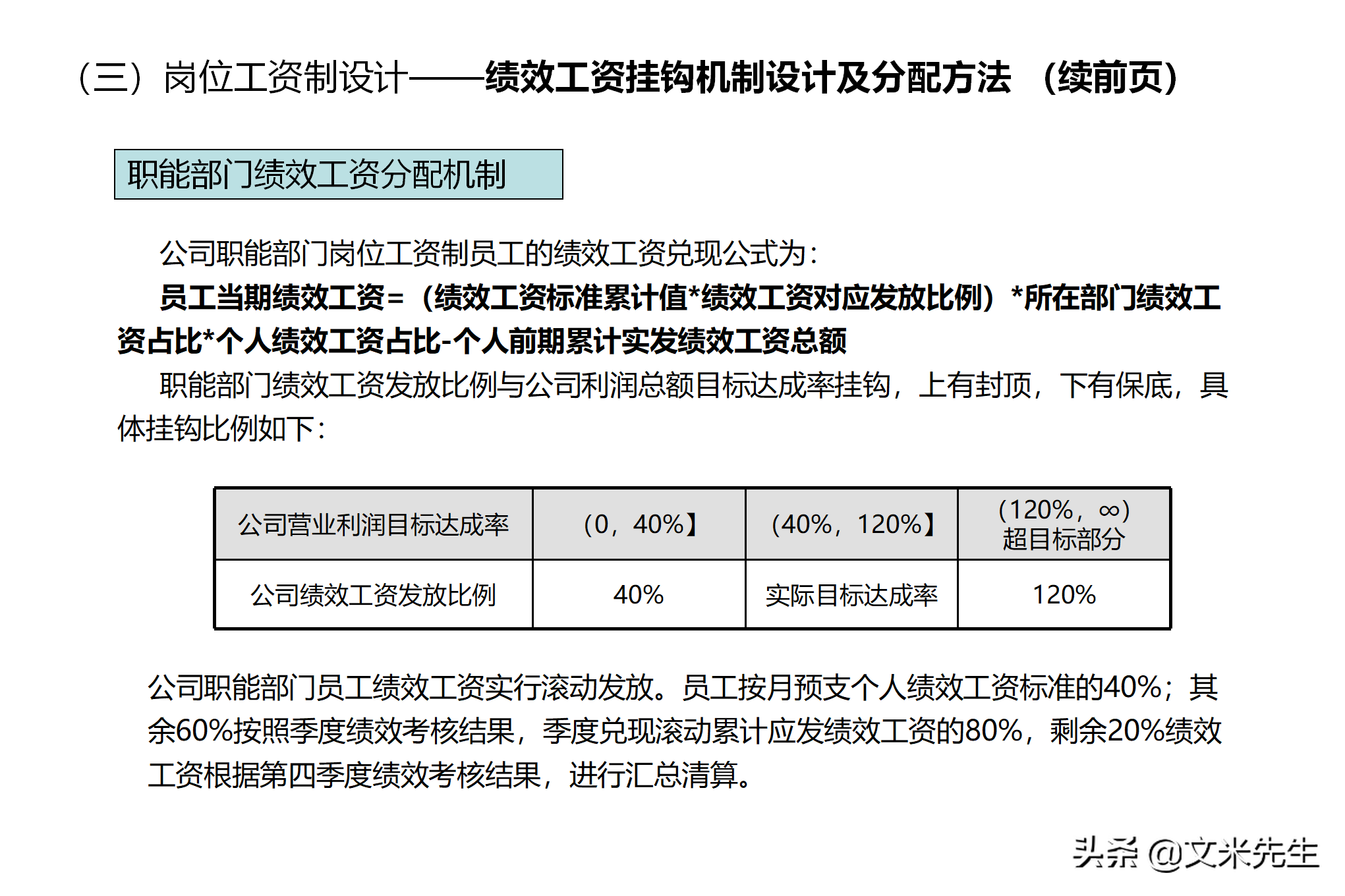 人力资源外包服务