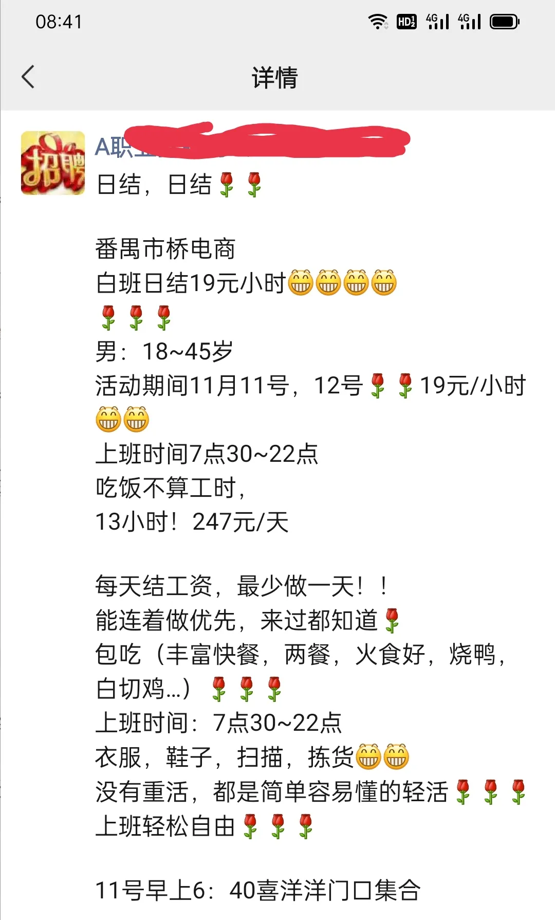 做日结劳务派遣公司赚钱不