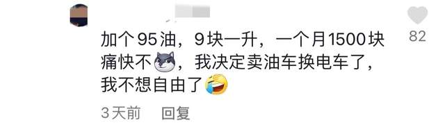 油车电车矛盾升级｜油车车主破口大骂，纯电车却“一车难求”？