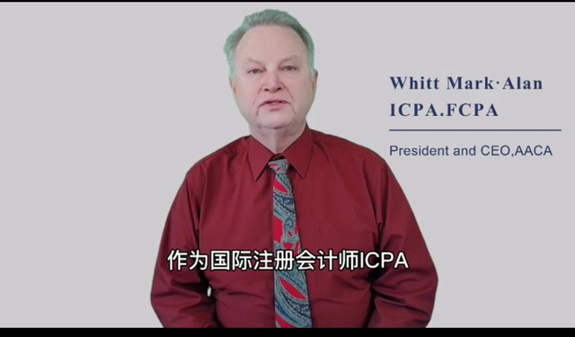 2022年首期“国际注册会计师ICPA”专业考试即将开考！
